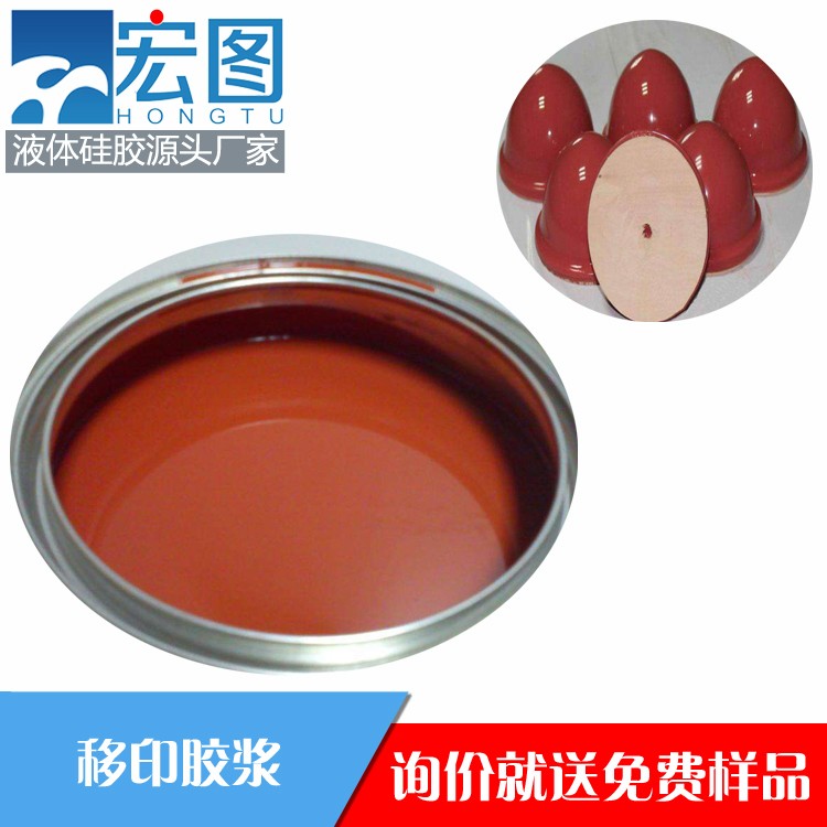 宏圖移印硅膠，讓你的印刷效果煥然一新