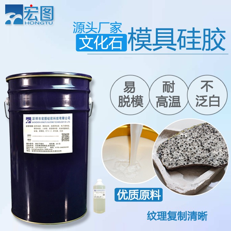  精選文化石模具硅膠，讓創意無限延伸