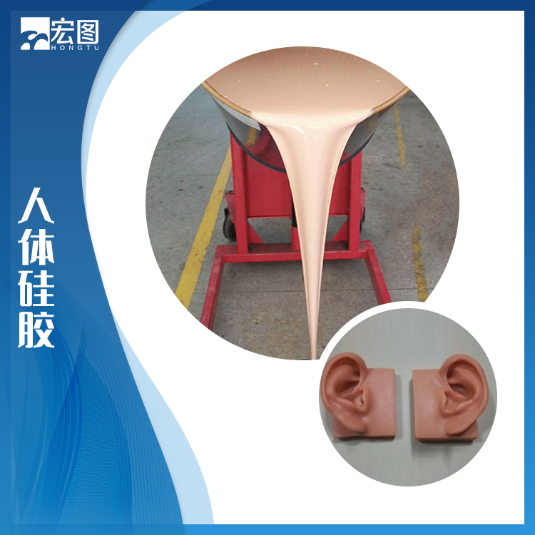 人體硅膠原料匠心打造，只為更懂你的需求