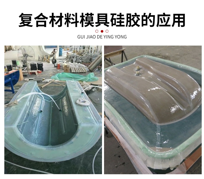 復(fù)合材料真空袋硅橡膠：封存無憂，品質(zhì)之選