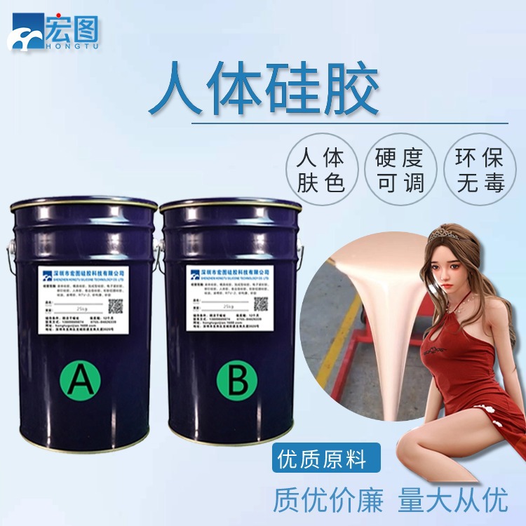 精選人體硅膠原料，賦予產品新生