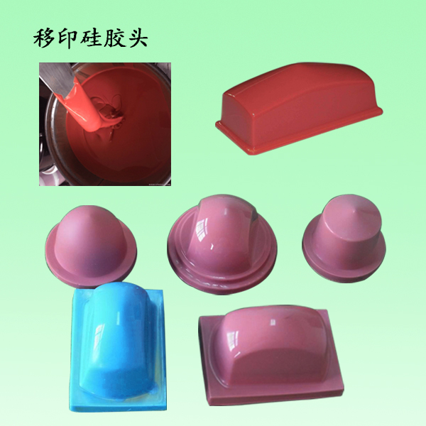 移印硅膠多久能固化 ?