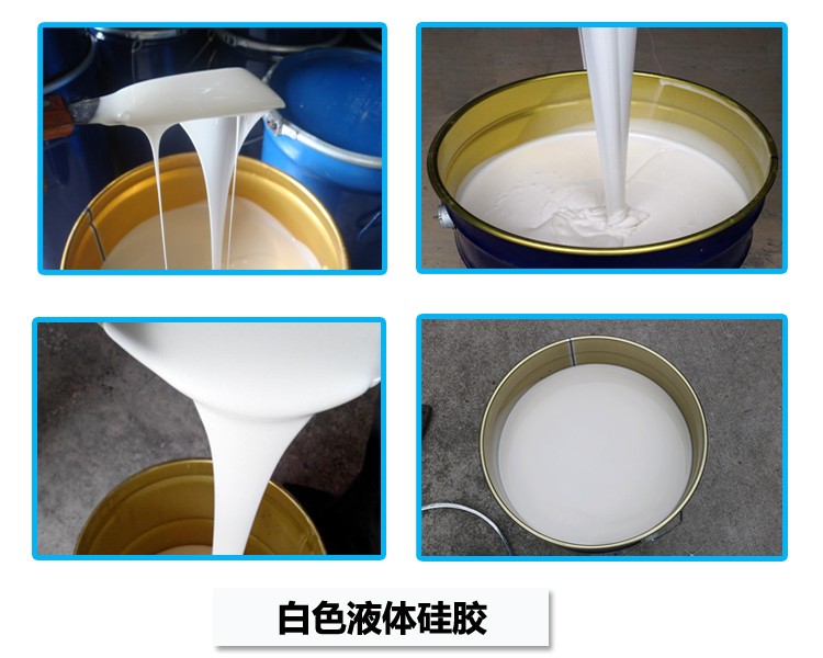 如何判斷液體硅膠是否完全固化？